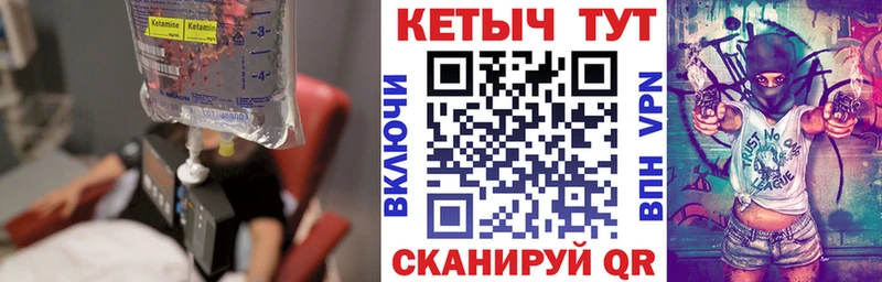 Кетамин VHQ  Гдов 